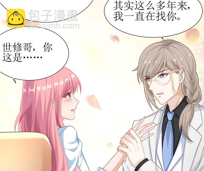 第47话 会撩人的帅叔叔-第48话