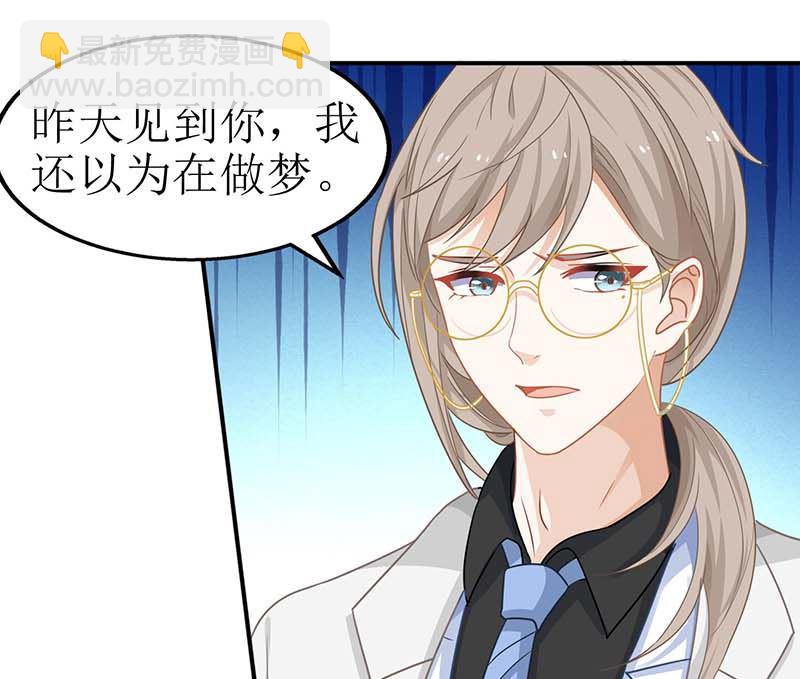 第47话 会撩人的帅叔叔-第48话