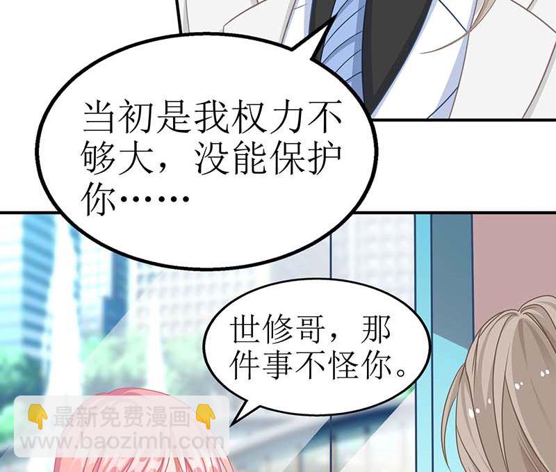 第47话 会撩人的帅叔叔-第48话