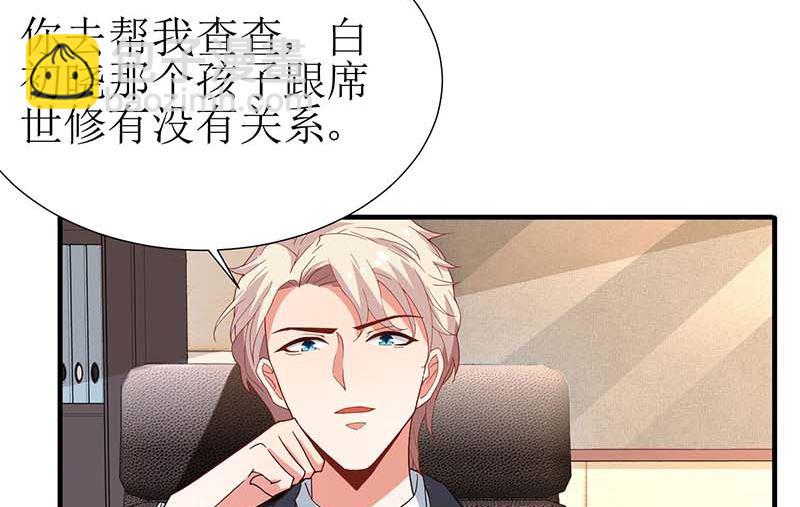 第47话 会撩人的帅叔叔-第48话
