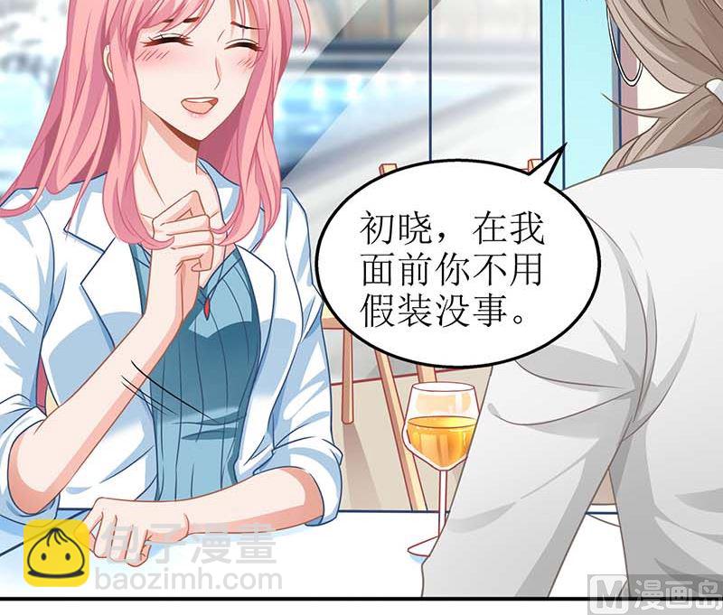 第47话 会撩人的帅叔叔-第48话