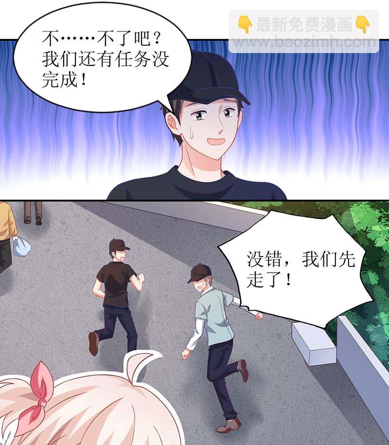 第49话 跑路-第50话