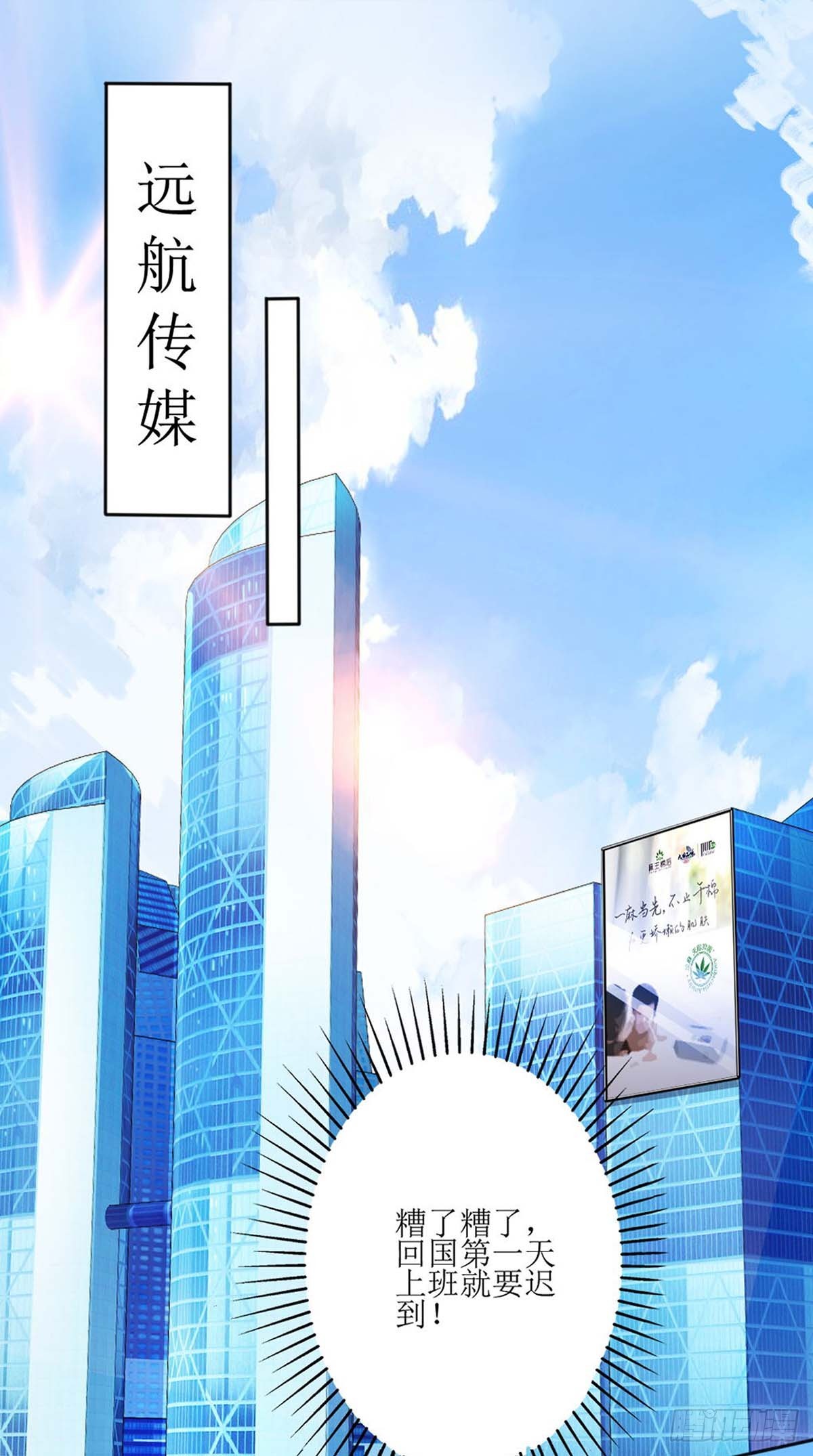 第5话 甩锅-第6话