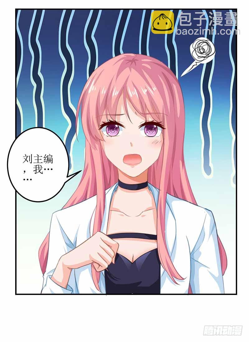 第5话 甩锅-第6话