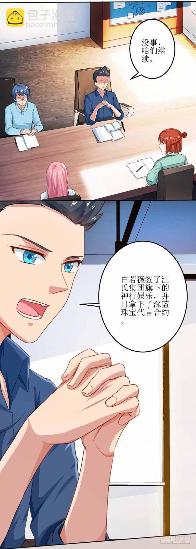 第5话 甩锅-第6话