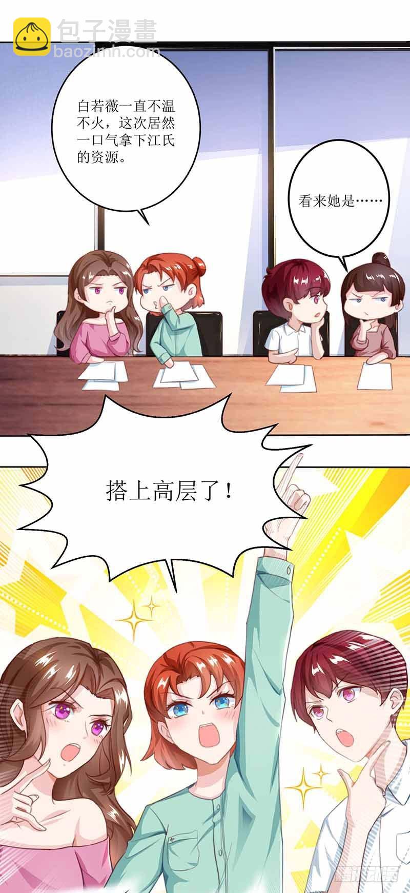 第5话 甩锅-第6话