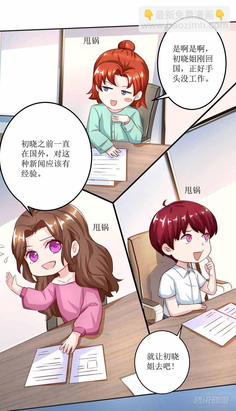 第5话 甩锅-第6话