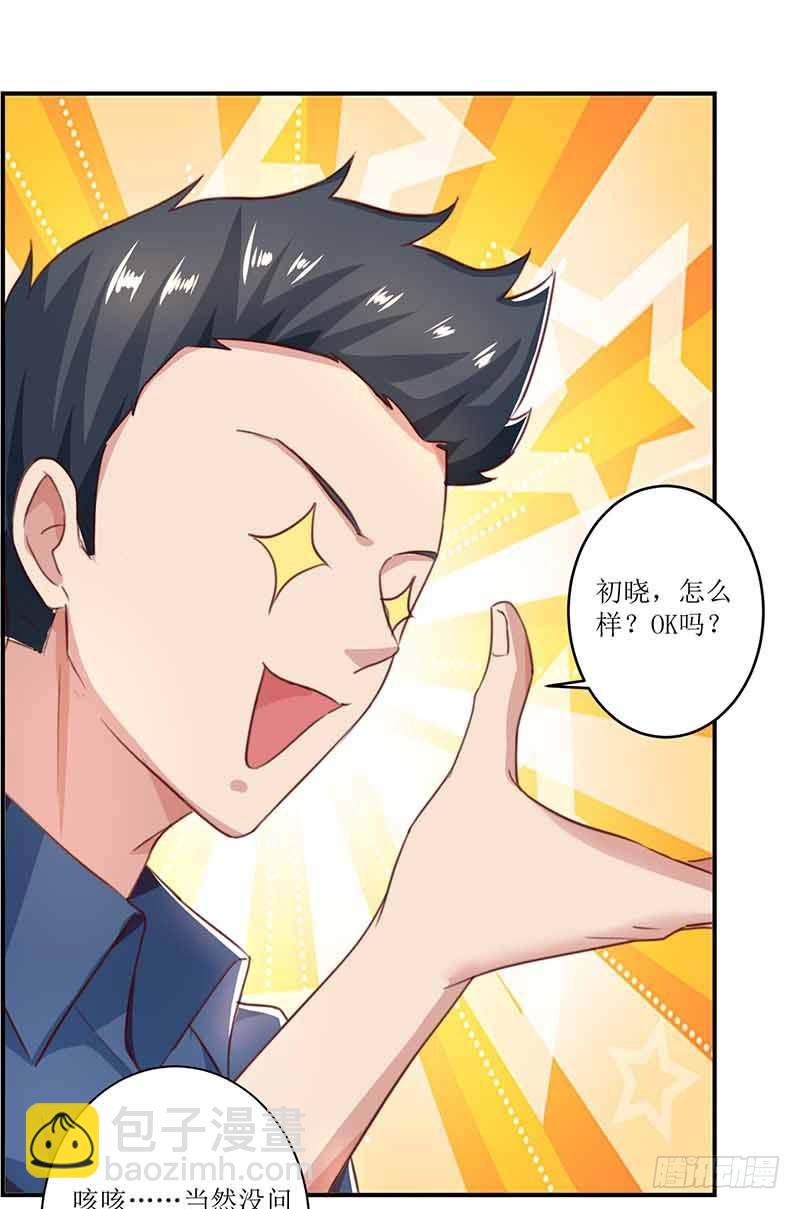 第5话 甩锅-第6话