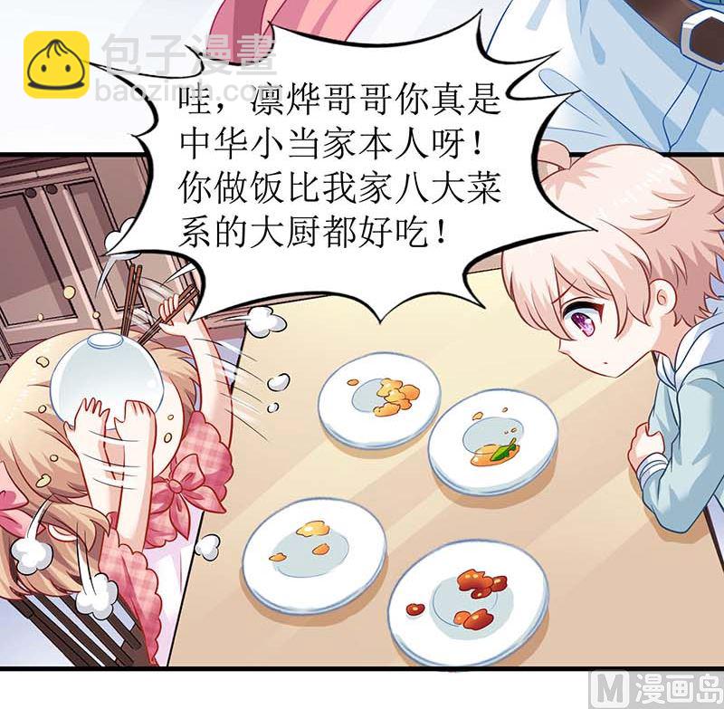 第51话 试探-第52话