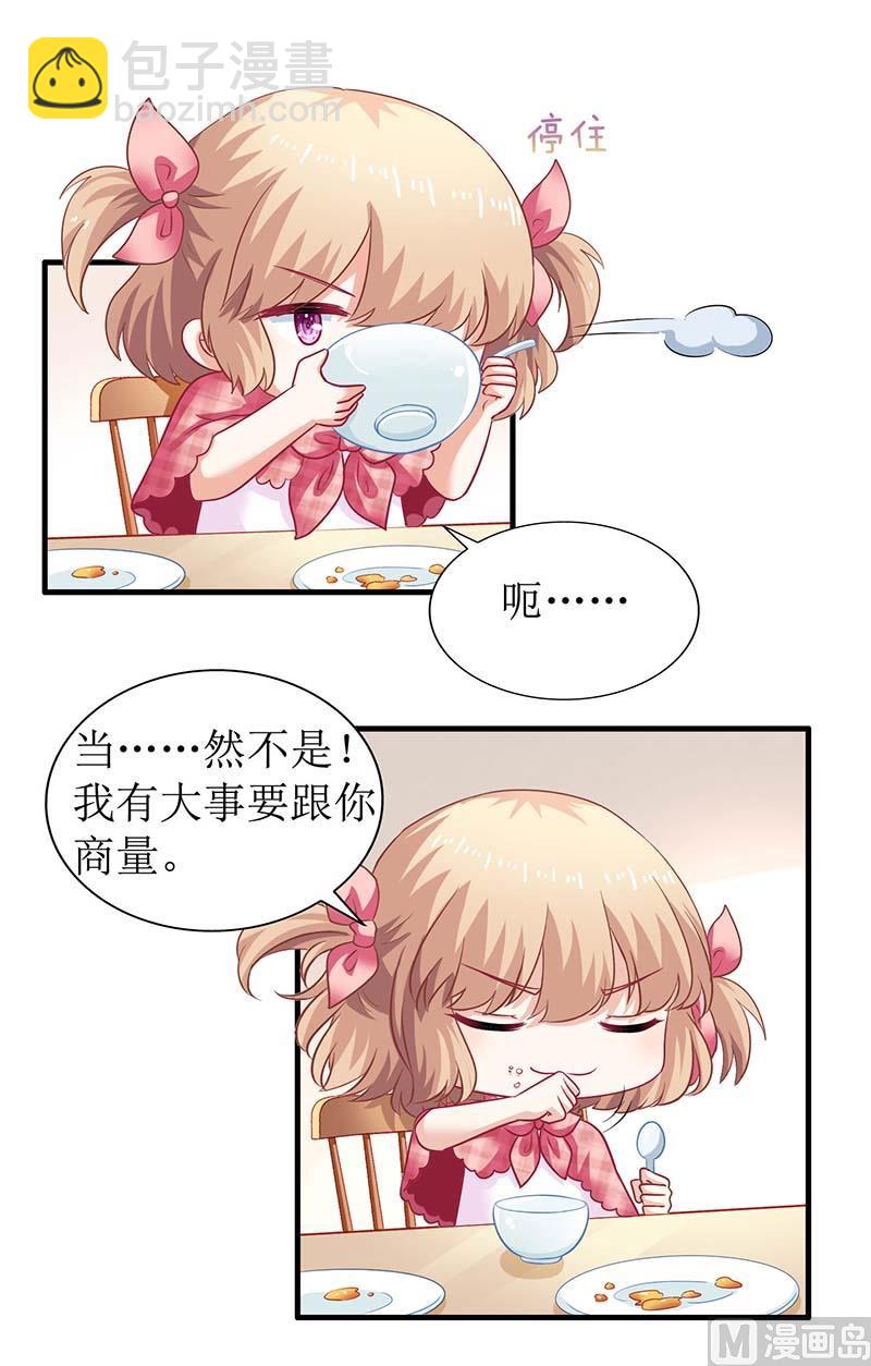 第51话 试探-第52话