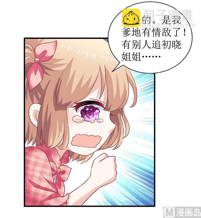 第51话 试探-第52话