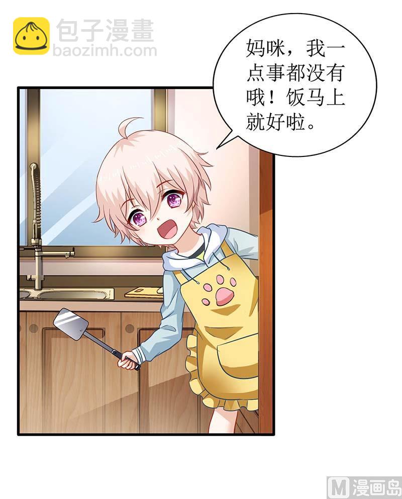 第51话 试探-第52话