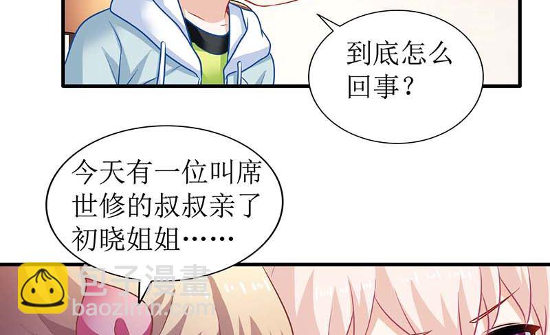 第51话 试探-第52话
