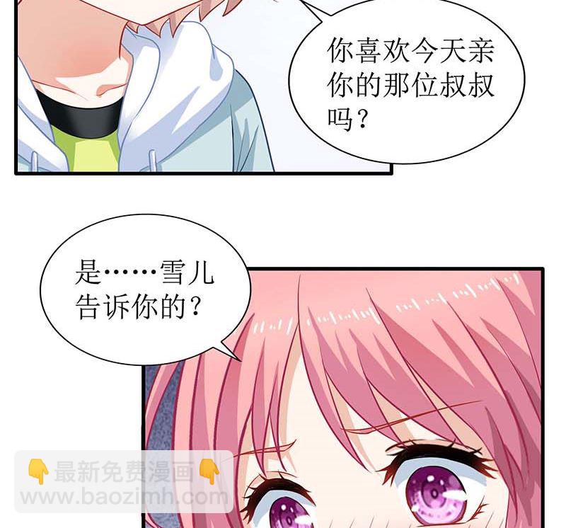第51话 试探-第52话