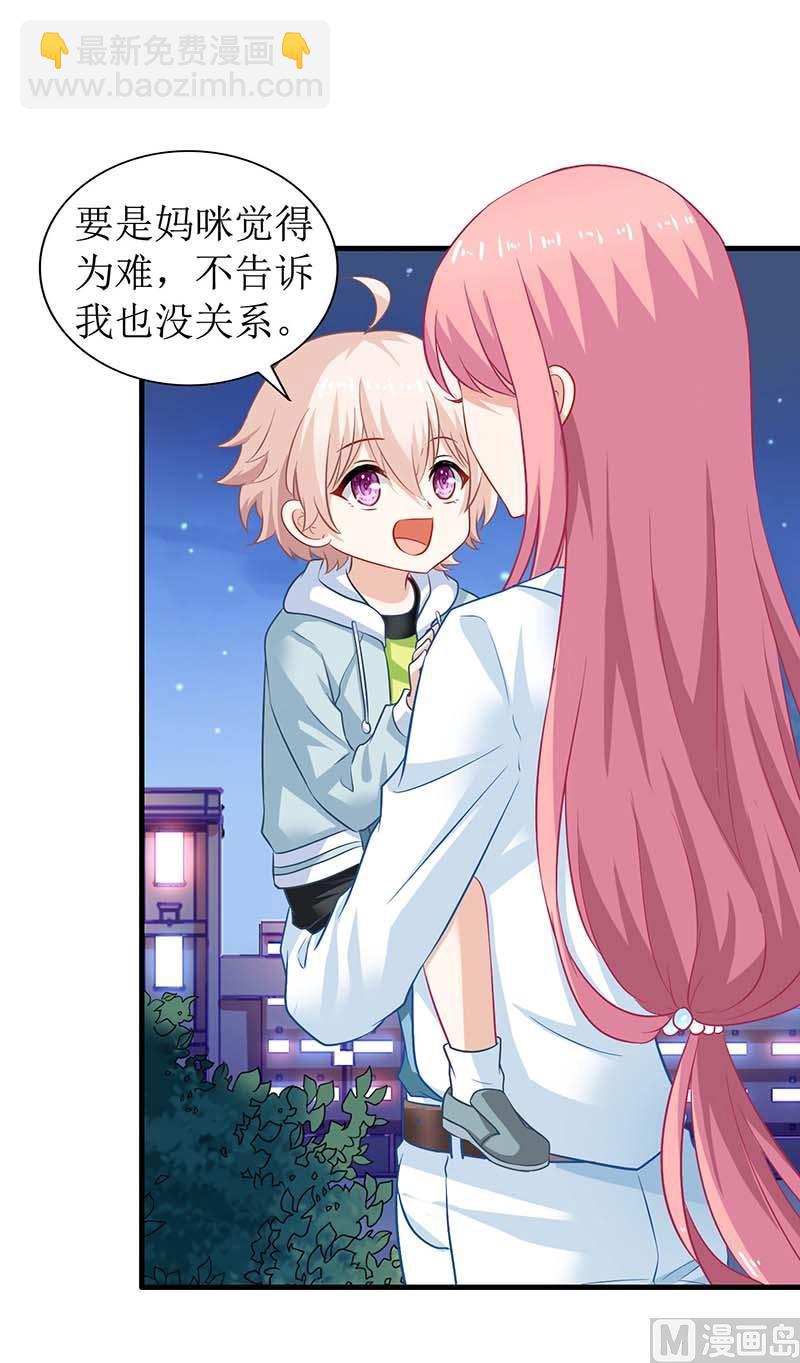 第51话 试探-第52话
