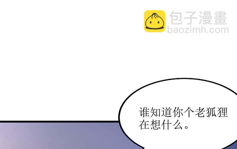 第53话 我会还礼的(1/2)-第54话