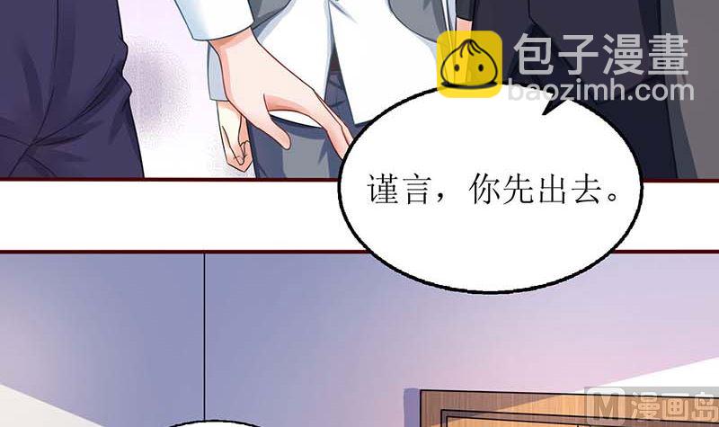 第53话 我会还礼的(1/2)-第54话