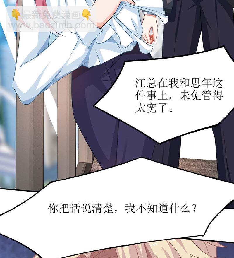 第53话 我会还礼的(1/2)-第54话