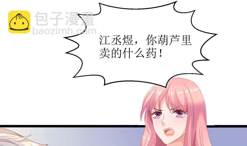 第53话 我会还礼的(1/2)-第54话