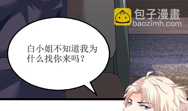 第53话 我会还礼的(1/2)-第54话