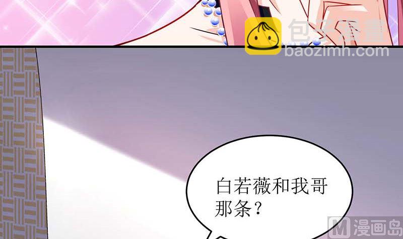 第55话 愤怒的白若薇(1/2)-第56话