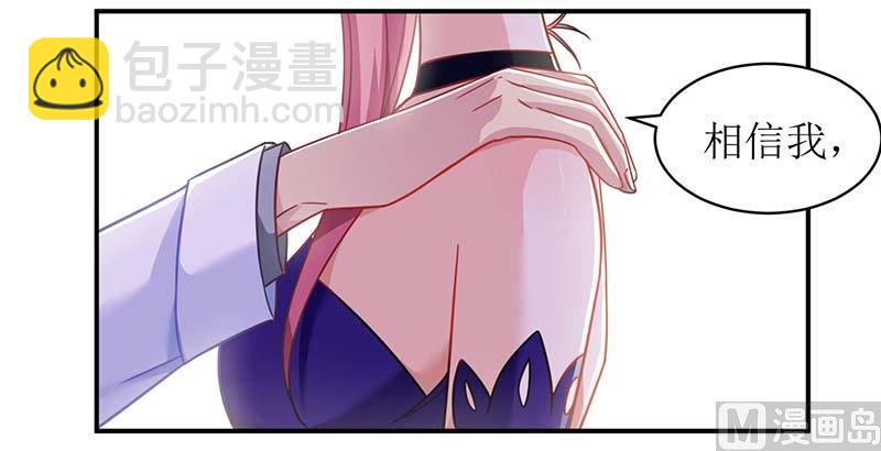 第55话 愤怒的白若薇(1/2)-第56话
