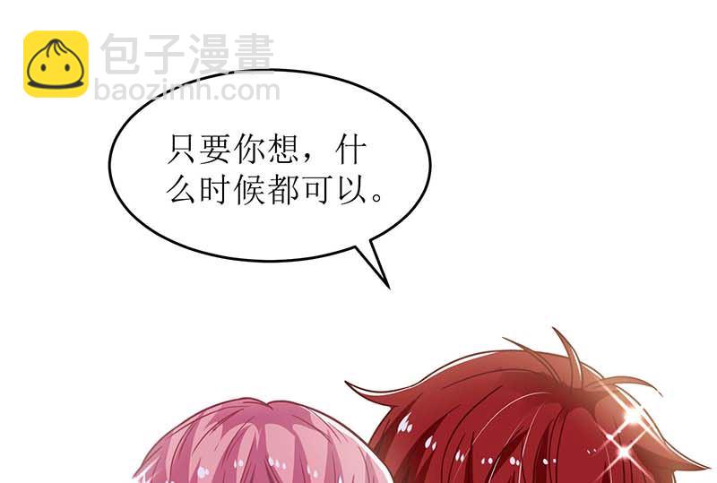 第55话 愤怒的白若薇(1/2)-第56话