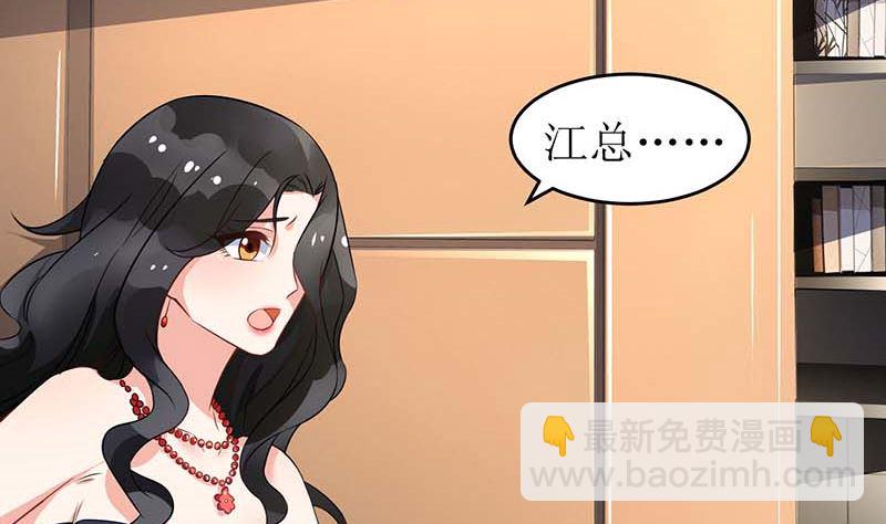第55话 愤怒的白若薇(1/2)-第56话