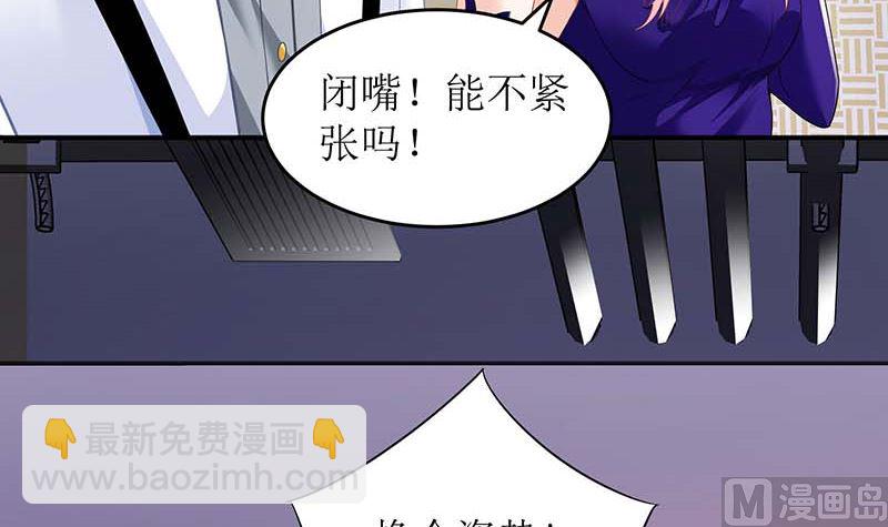 第55话 愤怒的白若薇(1/2)-第56话