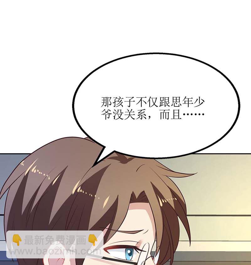 第57话 被绿了(1/2)-第58话