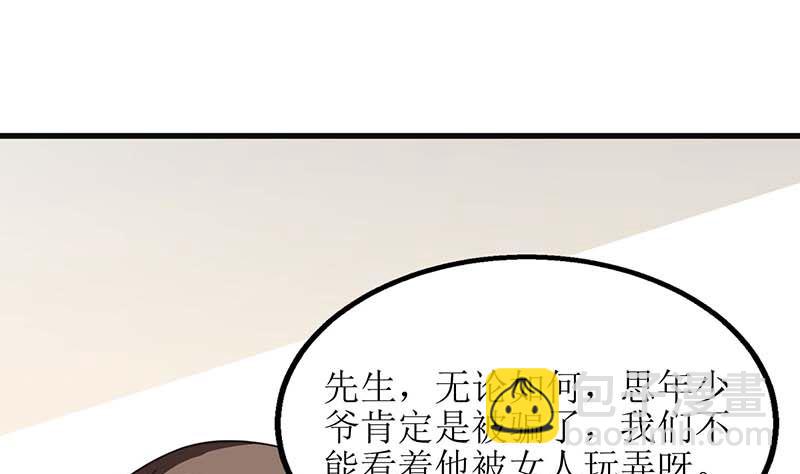 第57话 被绿了(1/2)-第58话