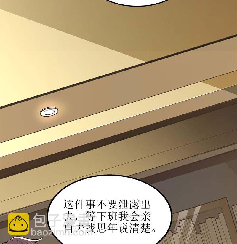 第57话 被绿了(1/2)-第58话