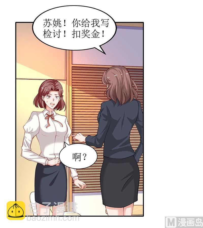 第61话 欺骗的后果(1/2)-第62话