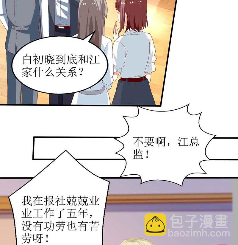 第61话 欺骗的后果(1/2)-第62话
