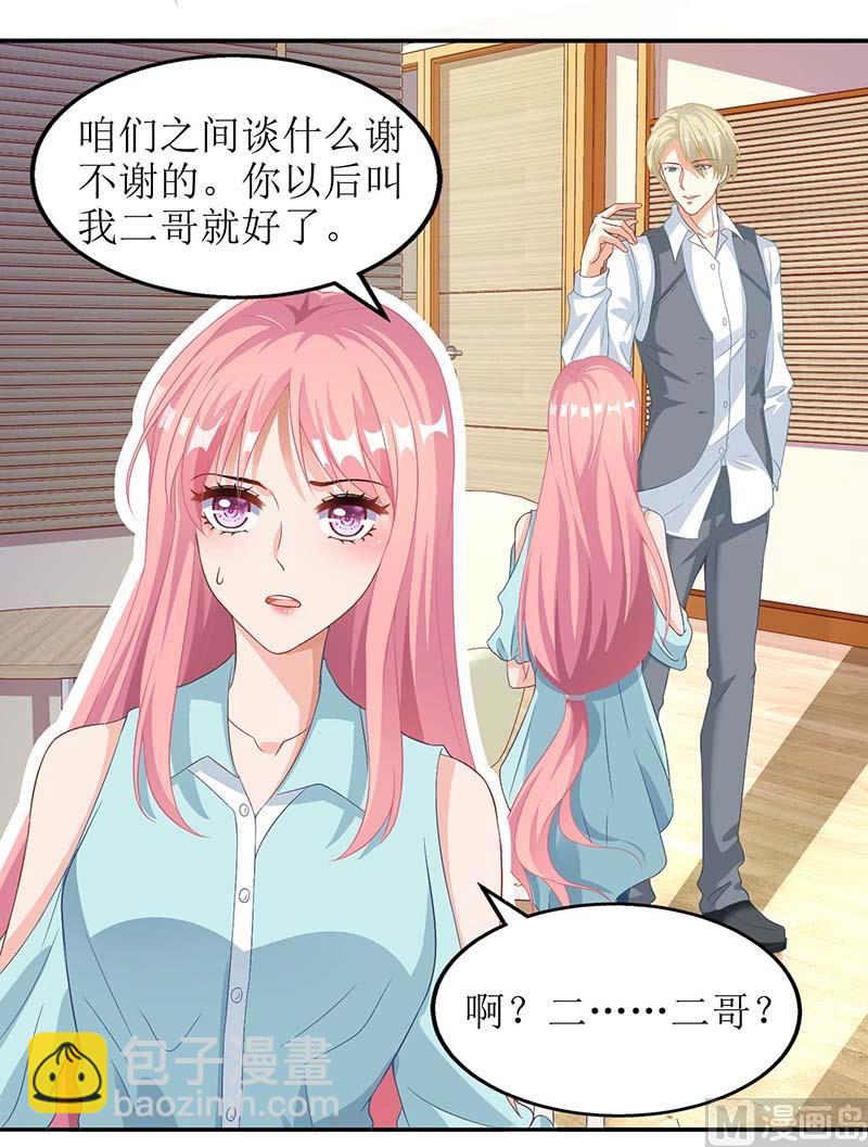 第61话 欺骗的后果(1/2)-第62话
