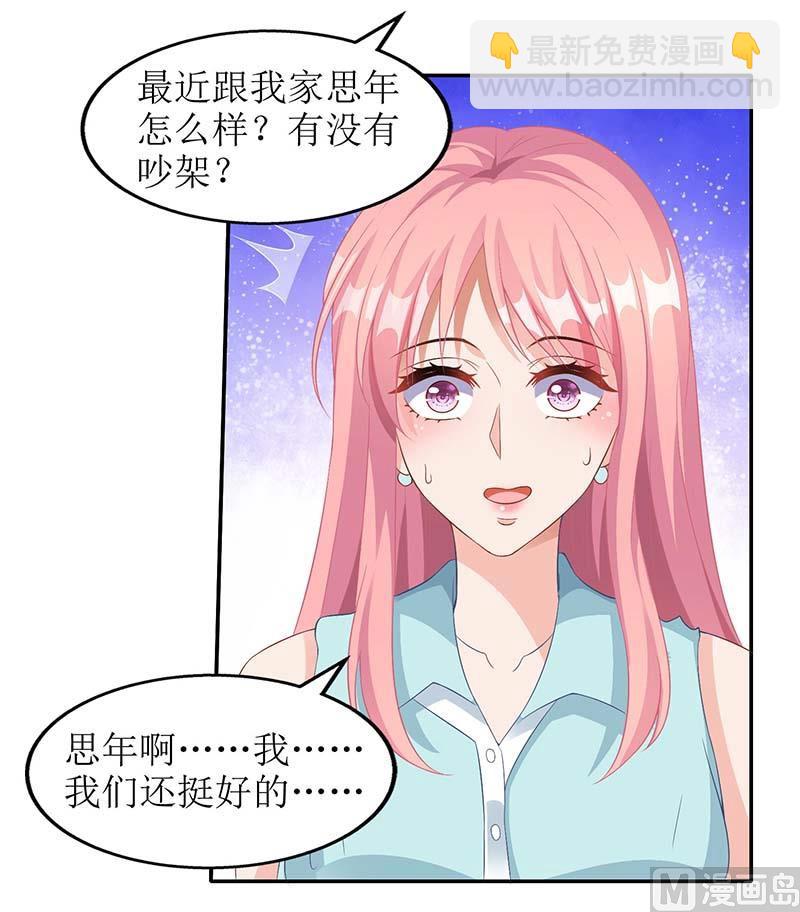 第61话 欺骗的后果(1/2)-第62话