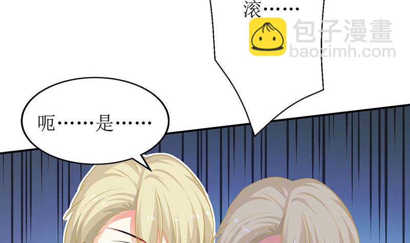 第61话 欺骗的后果(1/2)-第62话