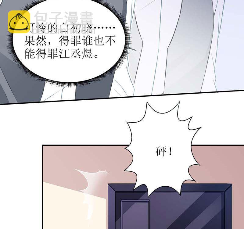 第61话 欺骗的后果(1/2)-第62话