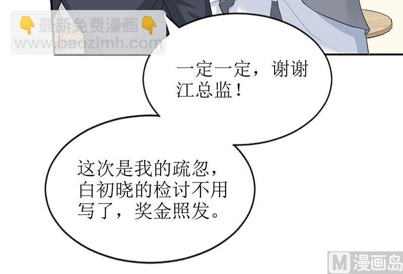 第61话 欺骗的后果(1/2)-第62话