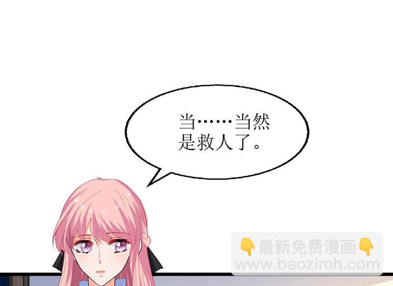第63话 悉心照顾(1/2)-第64话