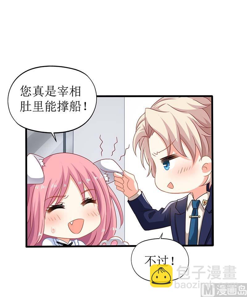 第65话 左右为难(1/2)-第66话