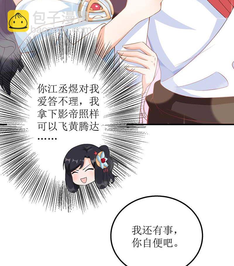 第69话 替身(1/2)-第70话