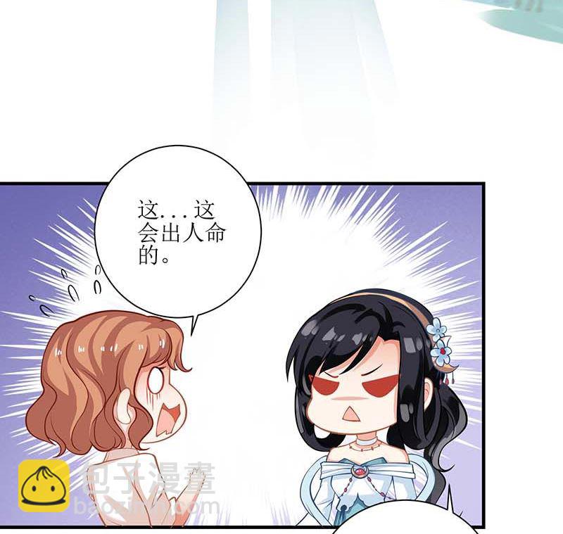第69话 替身(1/2)-第70话