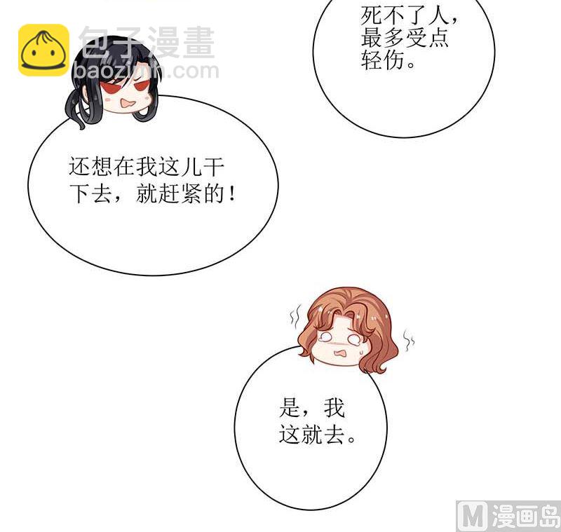 第69话 替身(1/2)-第70话