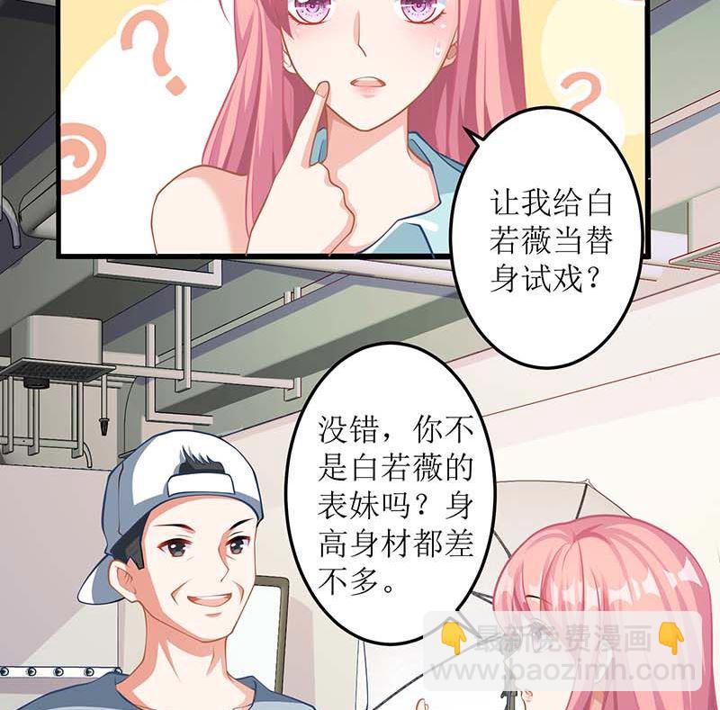 第69话 替身(1/2)-第70话