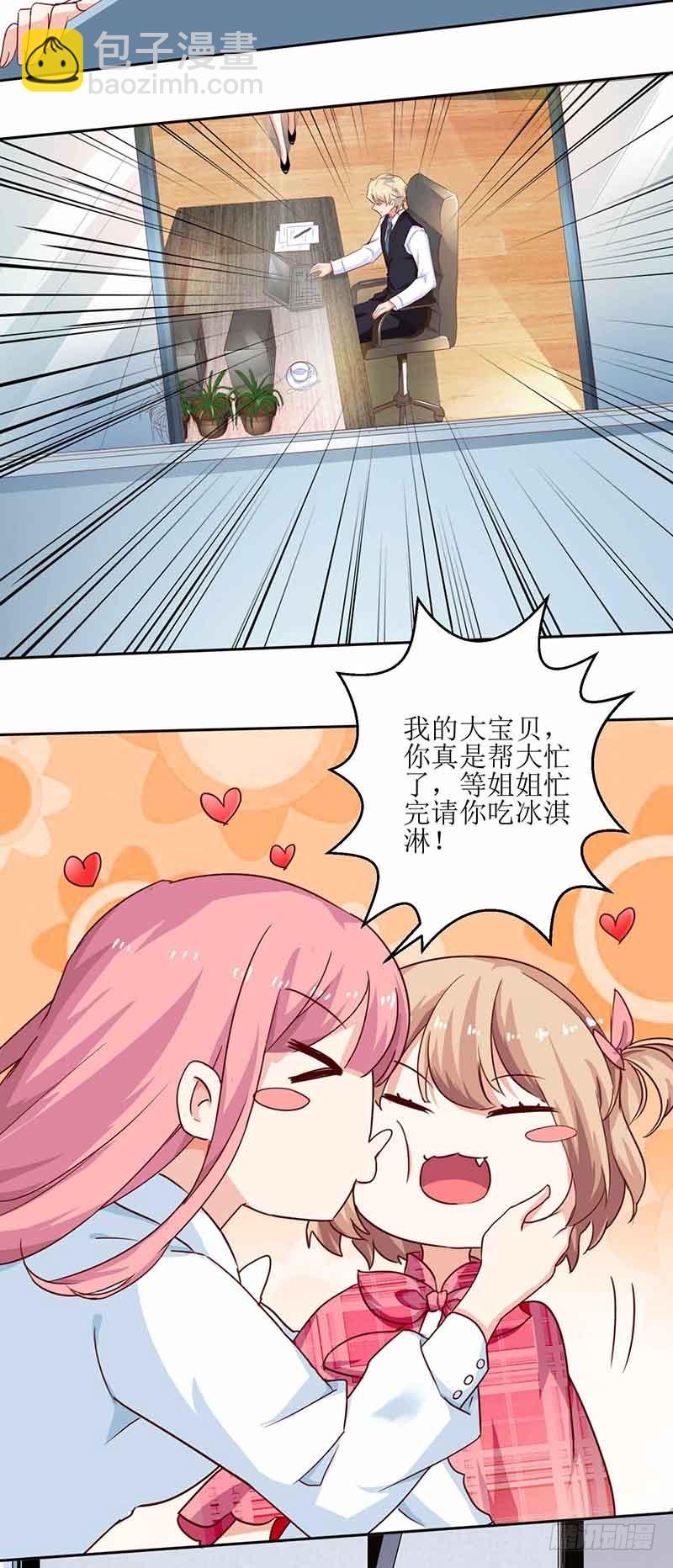 第7话 好险-第8话
