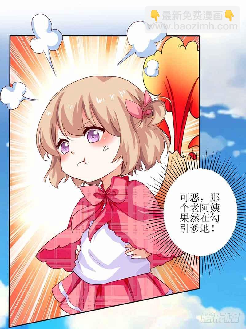 第7话 好险-第8话
