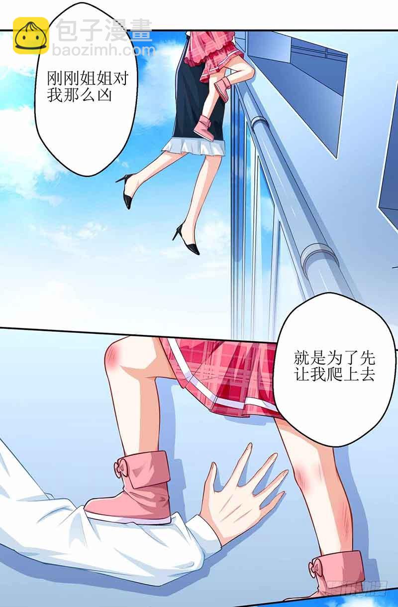 第7话 好险-第8话