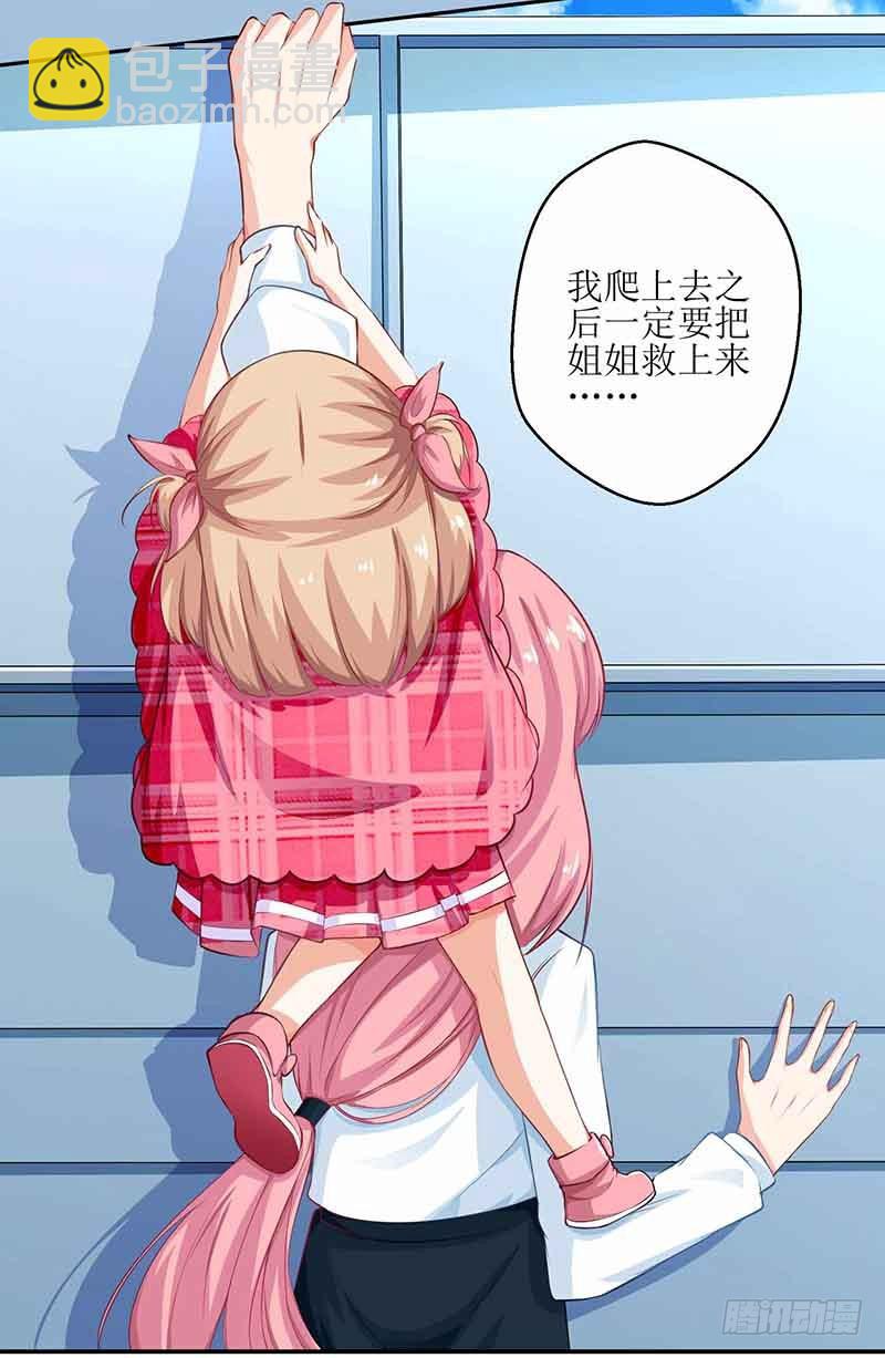 第7话 好险-第8话