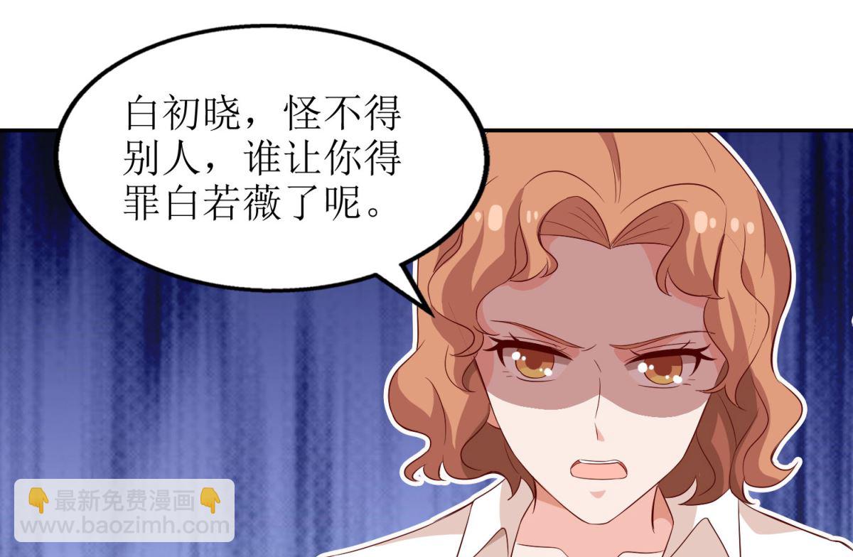 第73话 再次遇险(1/2)-第74话